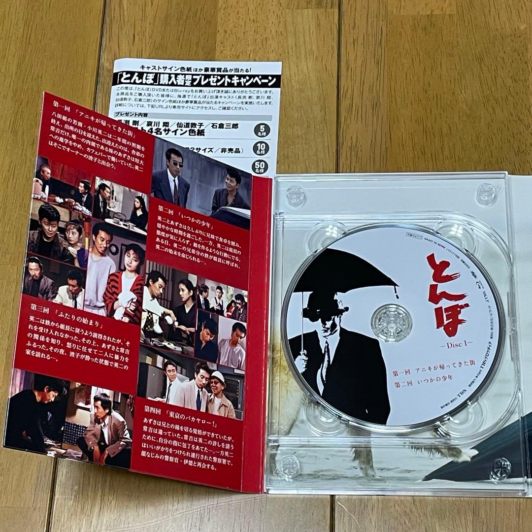 美品　長渕剛　TBS ドラマ　とんぼ Blu-ray BOX〈4枚組〉