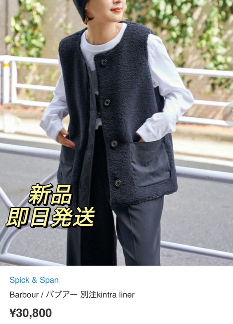 最終価格❗️Spick and Spa Barbour別注kintra liner