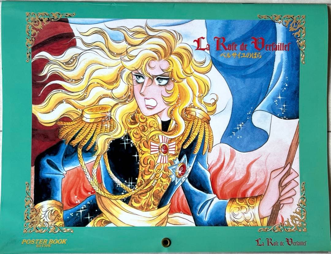 ベルサイユのばら　カレンダー　イラスト　池田理代子　ポスター　ブック　未使用品