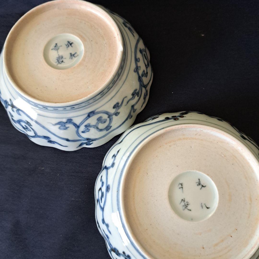 「大人気！花唐草の競演」古伊万里皿(直径14cm)2客セット [オマケ付き]骨