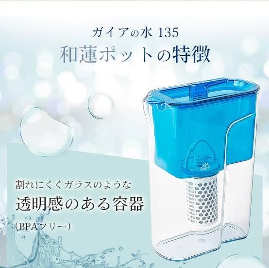 【PFOS/PFOA除去対応】和蓮ポットガイアの水135 カートリッジ付／ブルー