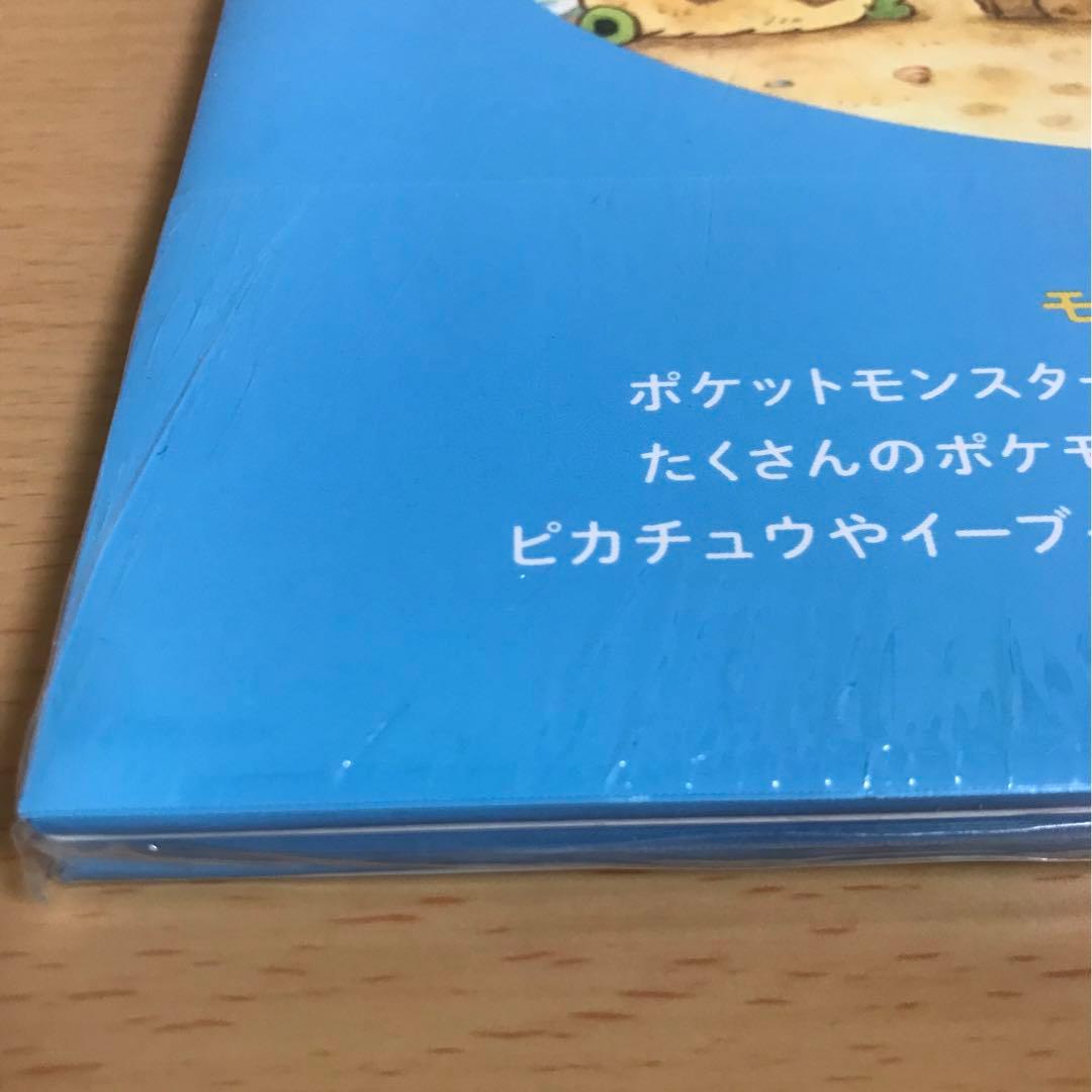 【イラスト入りサイン本】ピカチュウとうみのたからさがし まつおりかこ