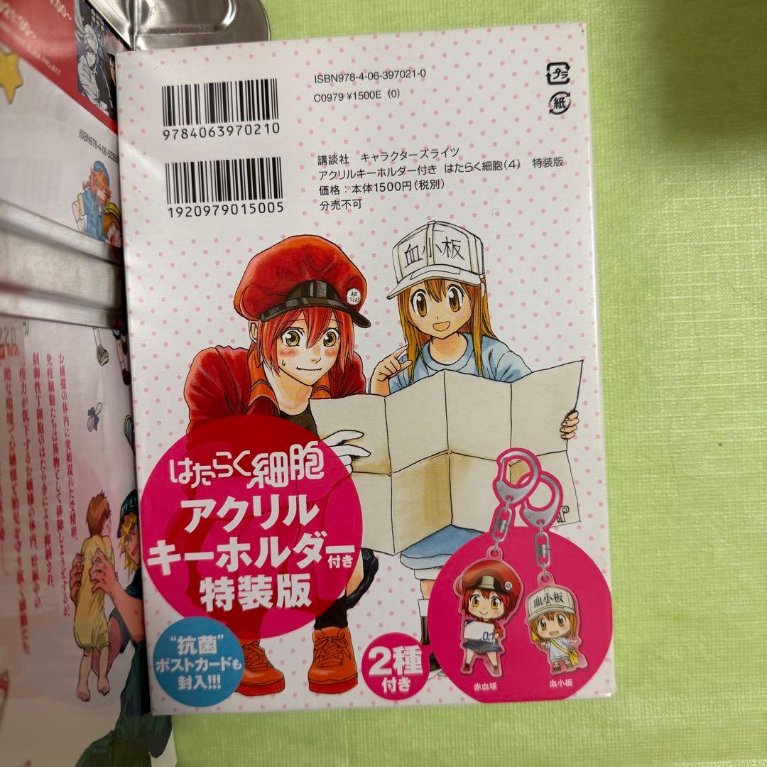 はたらく細胞 全巻セット はたらく細菌 アクリルキーホルダー 公式ファンブック
