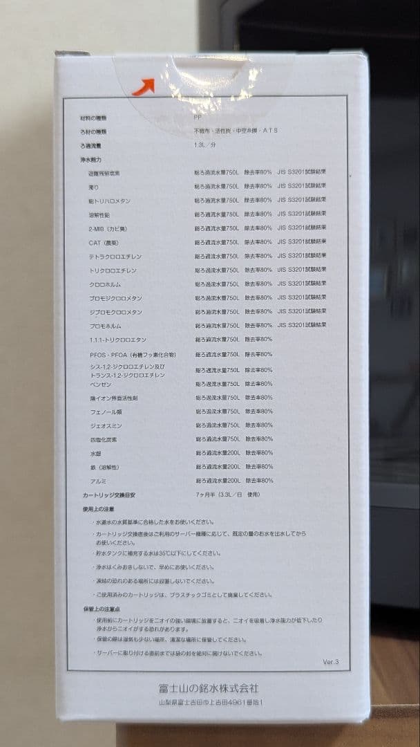 ☆はむ様☆エブリィフレシャスミニ　ウォーターサーバー＆カートリッジ３本