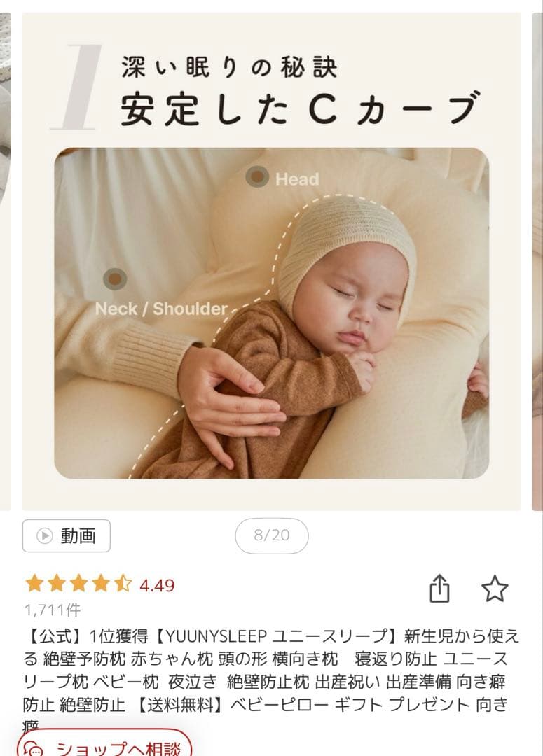 YUNNYSLEEP ウサギ型ベビー寝具 白　美品
