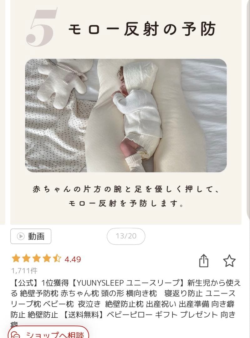 YUNNYSLEEP ウサギ型ベビー寝具 白　美品
