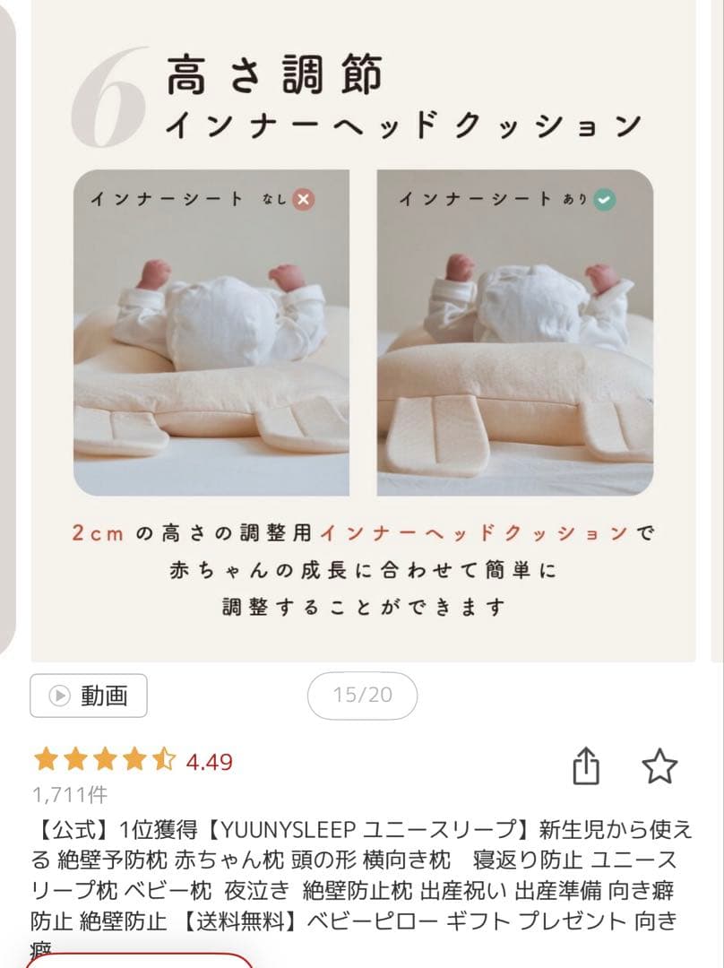 YUNNYSLEEP ウサギ型ベビー寝具 白　美品