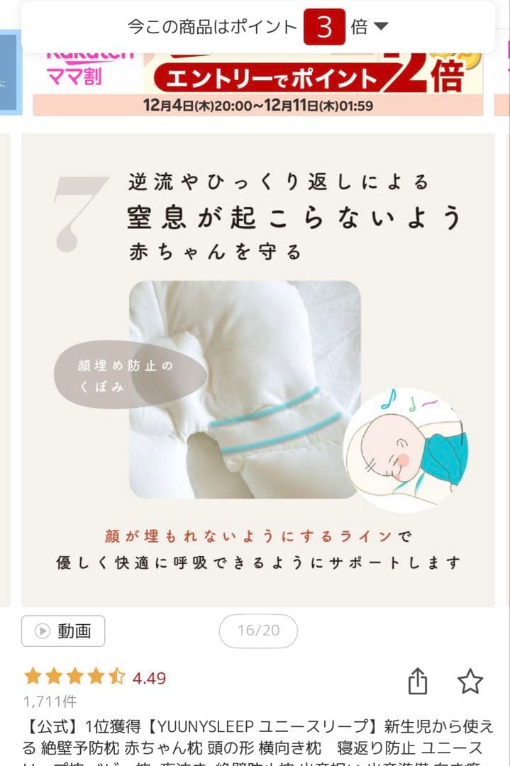 YUNNYSLEEP ウサギ型ベビー寝具 白　美品