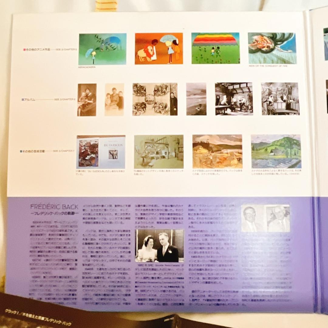 【クラック！/木を植えた男】LD/レーザーディスク