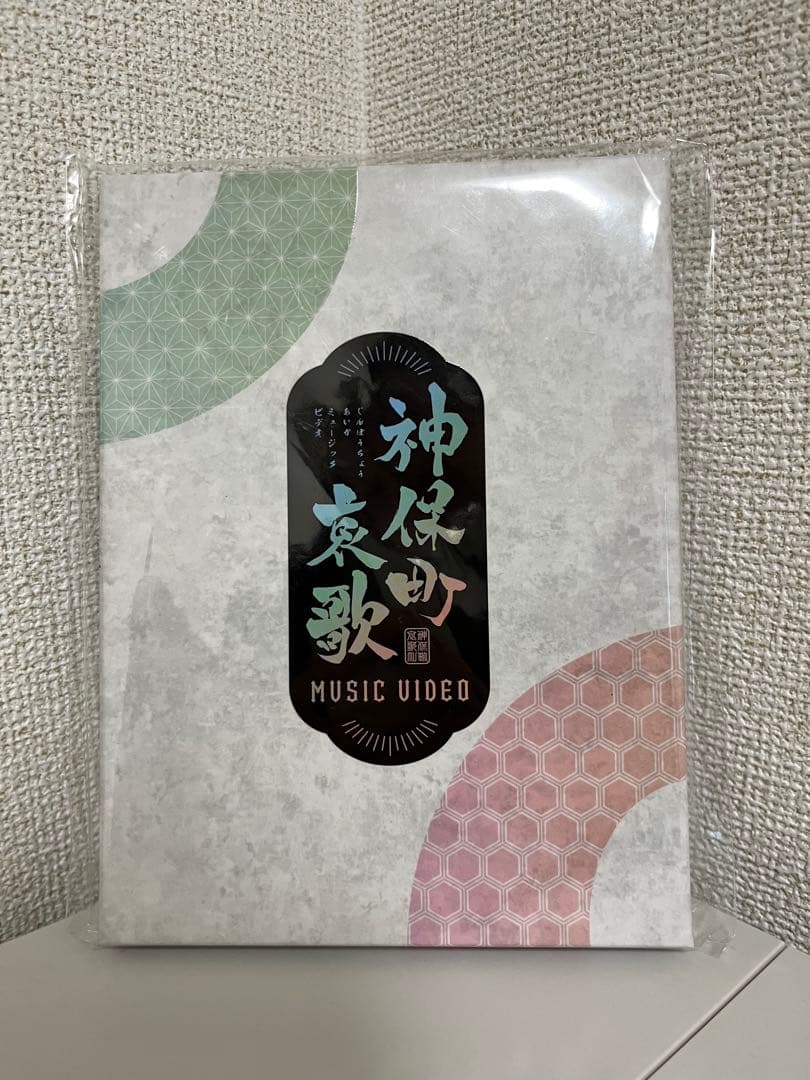 邪神ちゃんドロップキック 神楽町真歌 MUSIC VIDEO DVD