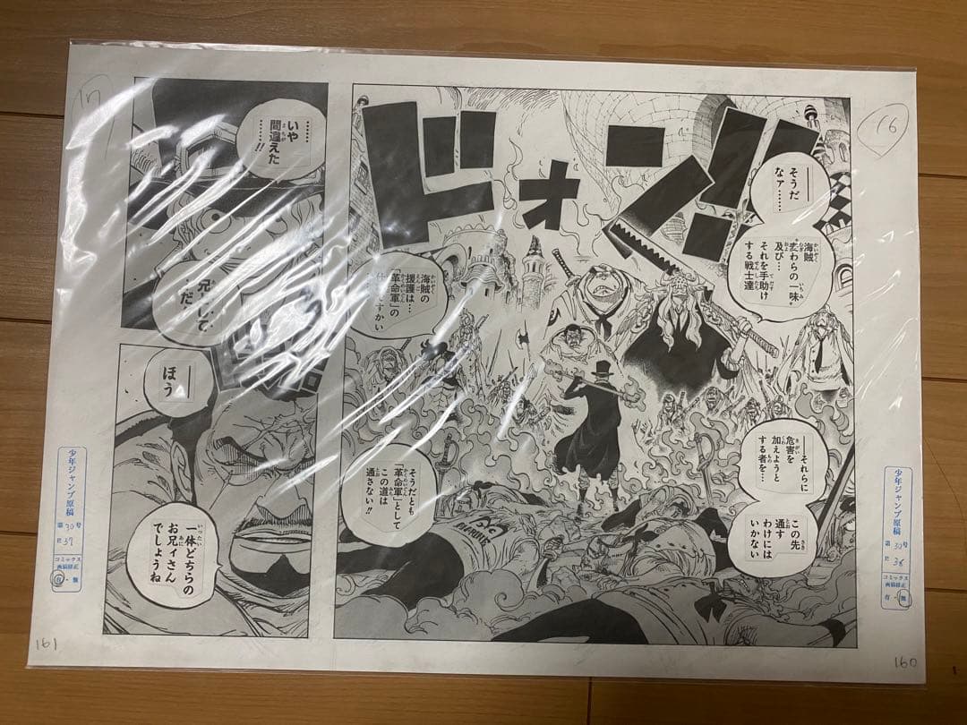 ワンピース　複製原画　まとめ売り