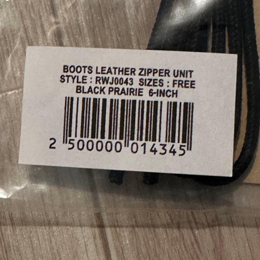 z*j様 【純正】　レッドウィング　ジッパーユニット　6インチ　7穴