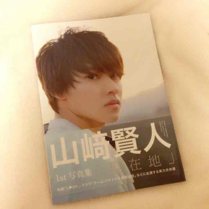 山﨑賢人 写真集 山崎賢人