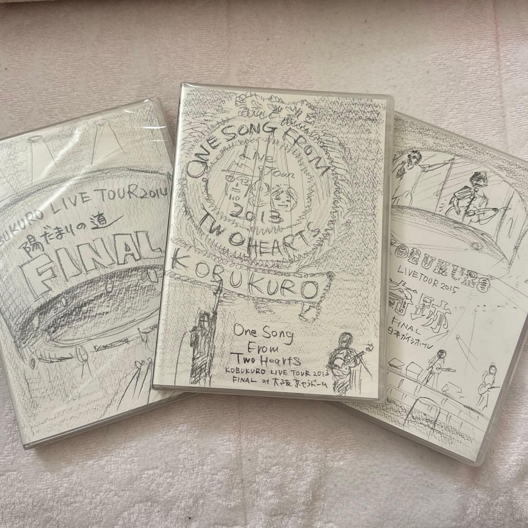 【匿名配送】コブクロ ライブ音源 CD 3枚セット