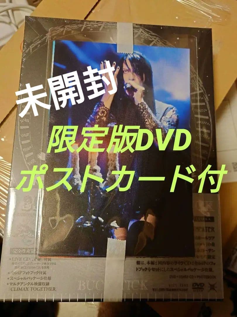 BUCK-TICK「異空」DVD完全生産限定盤ポストカード付