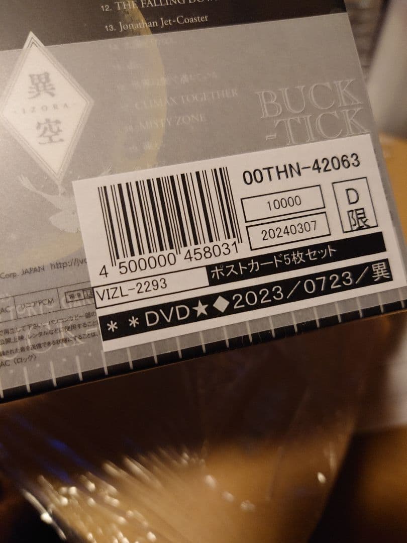 BUCK-TICK「異空」DVD完全生産限定盤ポストカード付