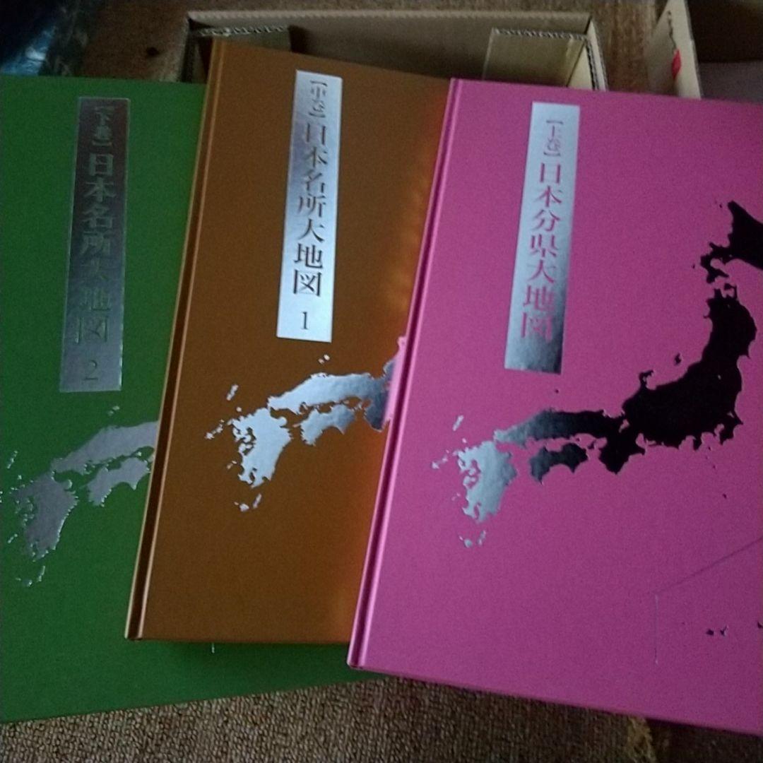 日本地図ユーキャン値下げ