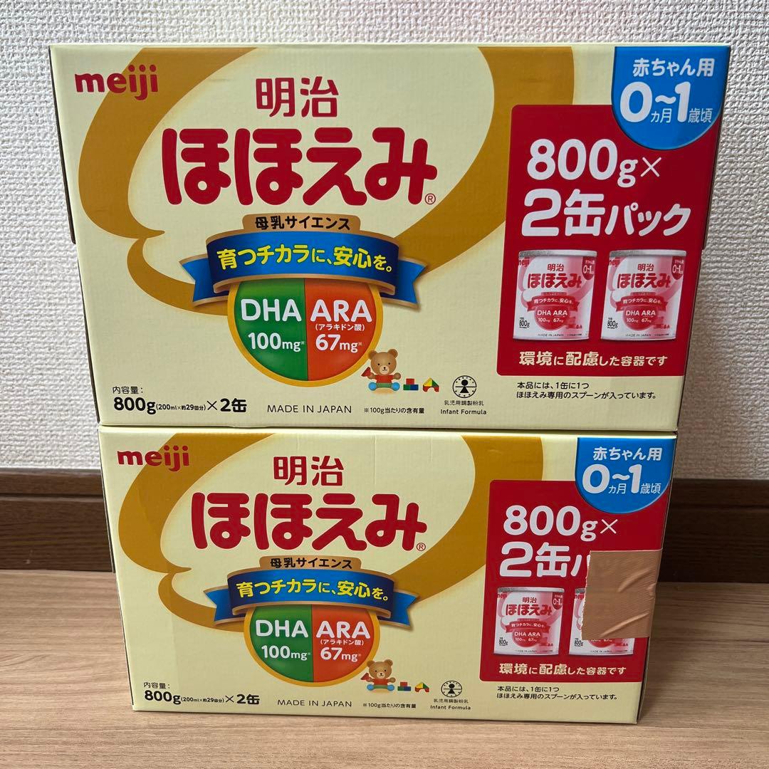 明治 ほほえみ 800g 粉ミルク DHA ARA二缶パック✖️2セット