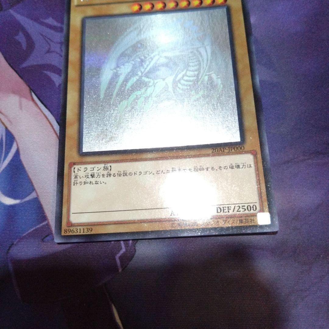 遊戯王　ブルーアイズホワイトドラゴン　ホログラフィックレア　パラレル　極美品
