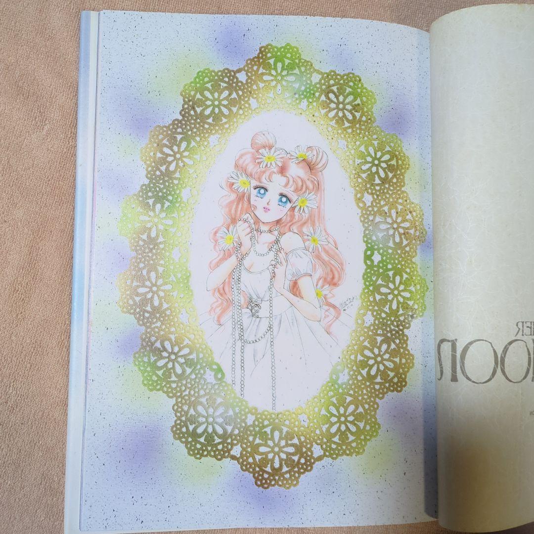 美少女戦士セーラームーン 原画集 Ⅰ、Ⅱ