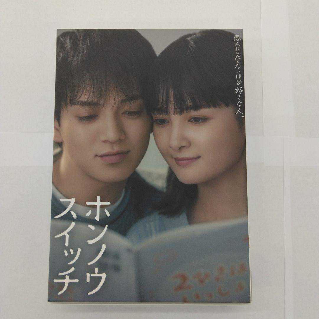 ホンノウスイッチ Blu-ray BOX〈3枚組〉