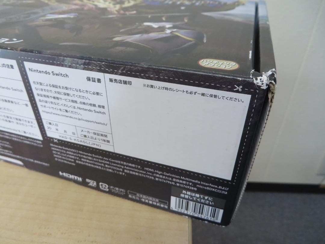 ニンテンドースイッチ本体　モンスターハンターライズSPエディション未使用