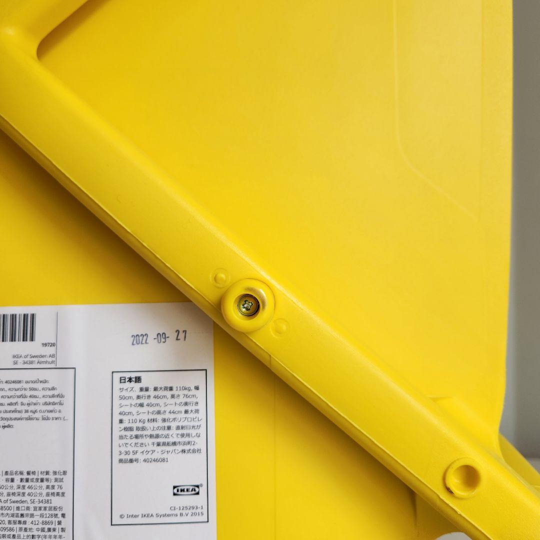 希少　廃盤　IKEA JANINGE ヤニンゲ スタッキングチェア　レトロポップ