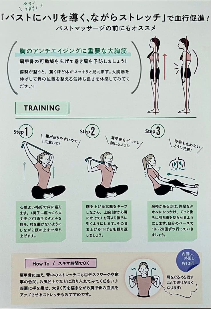 Silky Bust Cream 2本セット