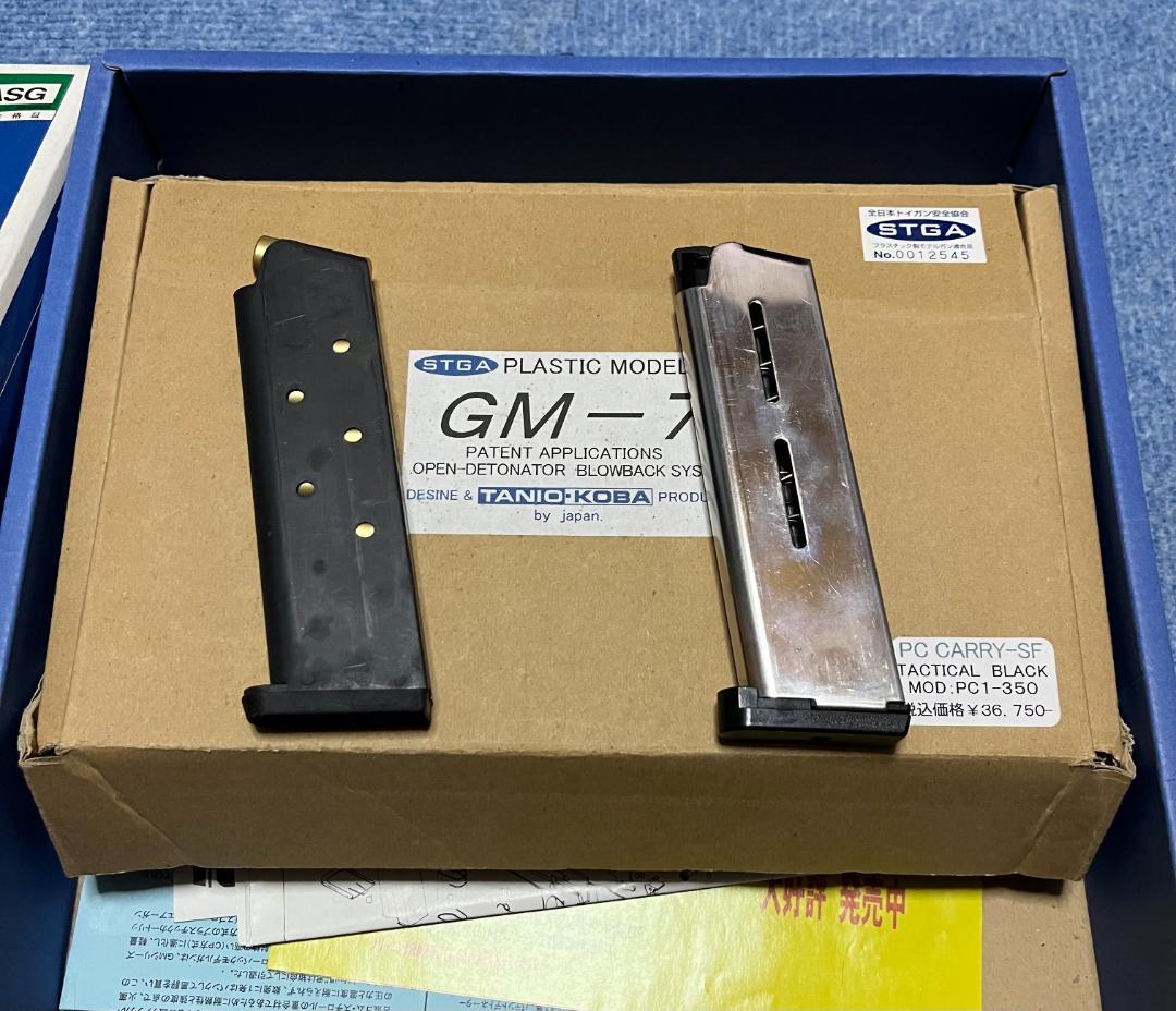 タニオコバ gm7＆コクサイ S&W M13 モデルガンセット