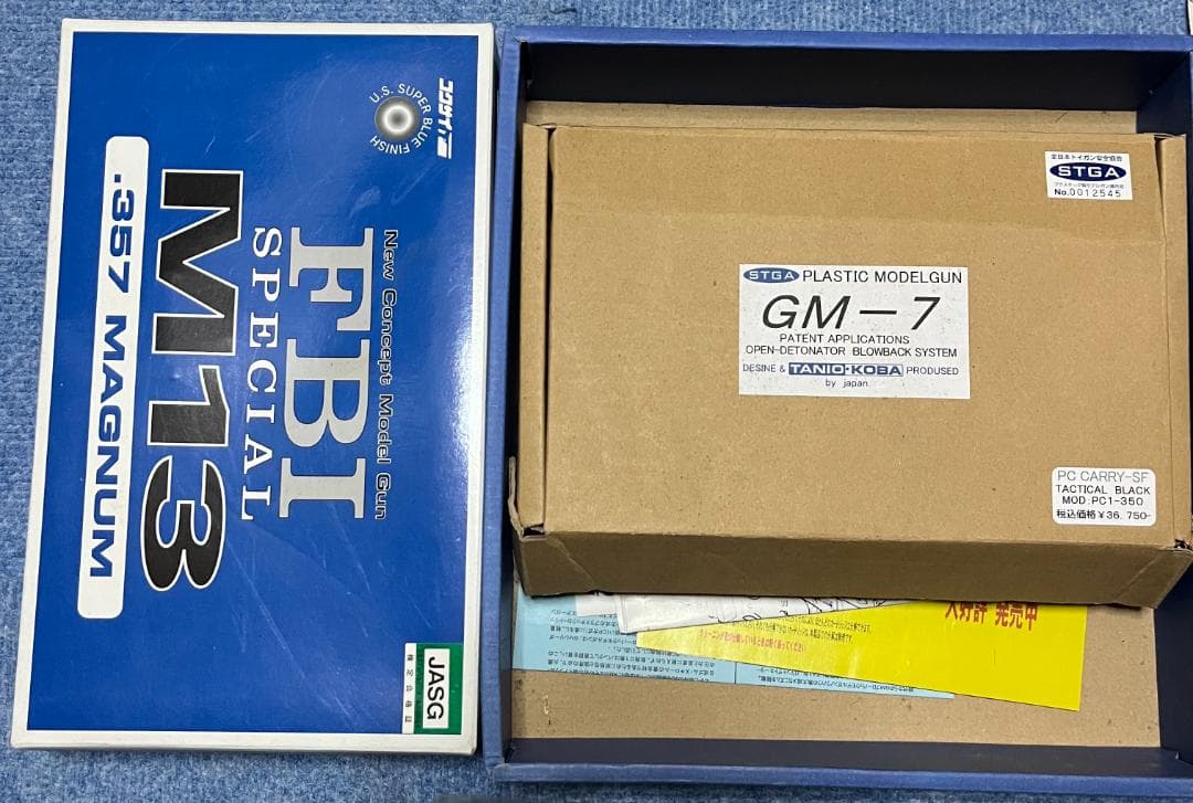 タニオコバ gm7＆コクサイ S&W M13 モデルガンセット