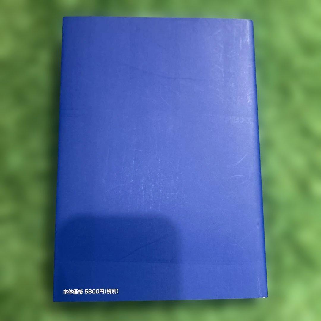 実践経営実学大全