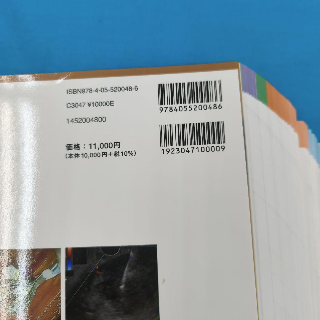 ☆裁断済 ERCP・EUSマスターブック 動画付
