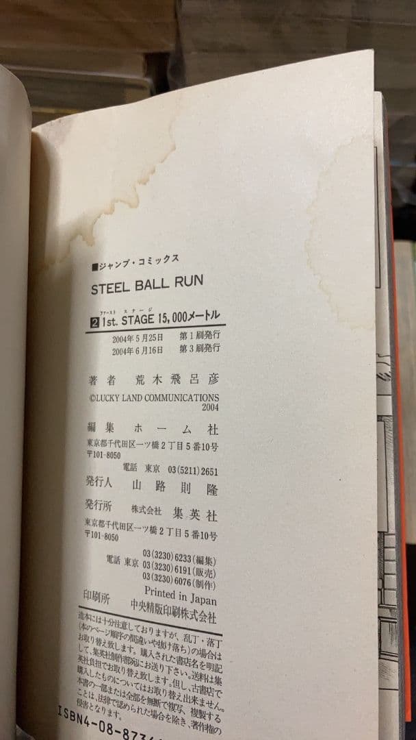 【豪華３タイトル】ジョジョの奇妙な冒険 ストーンオーシャン スティールボールラン