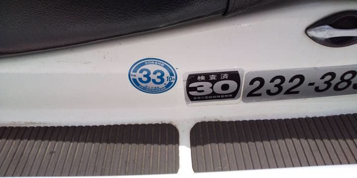 カワサキ　STX15f トレーラー付き