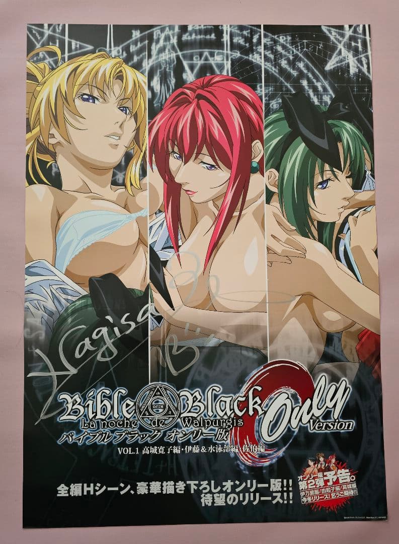 バイブルブラックポスター　二見 渚（高城寛子）直筆サイン入り　75cm×51cm