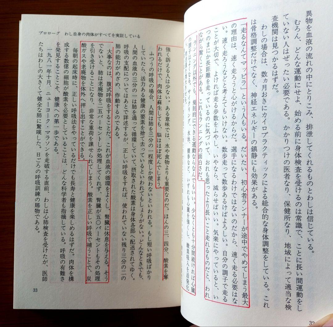 老化は誰でもとめられる: 世界最強の男の奇跡をあなたへ