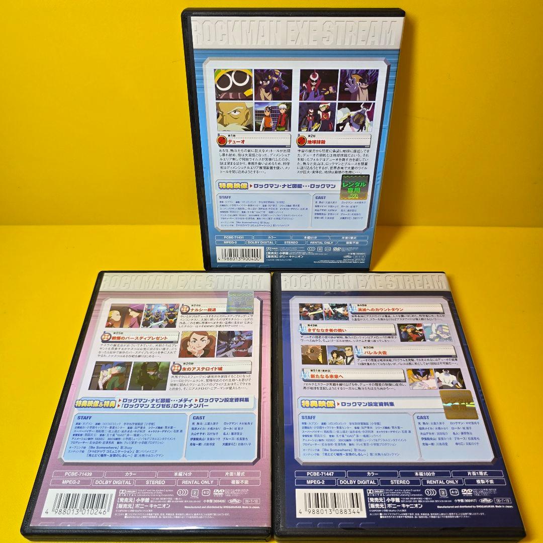 新品ケース交換済み　「ロックマンエグゼ ストリーム」全17巻 DVD