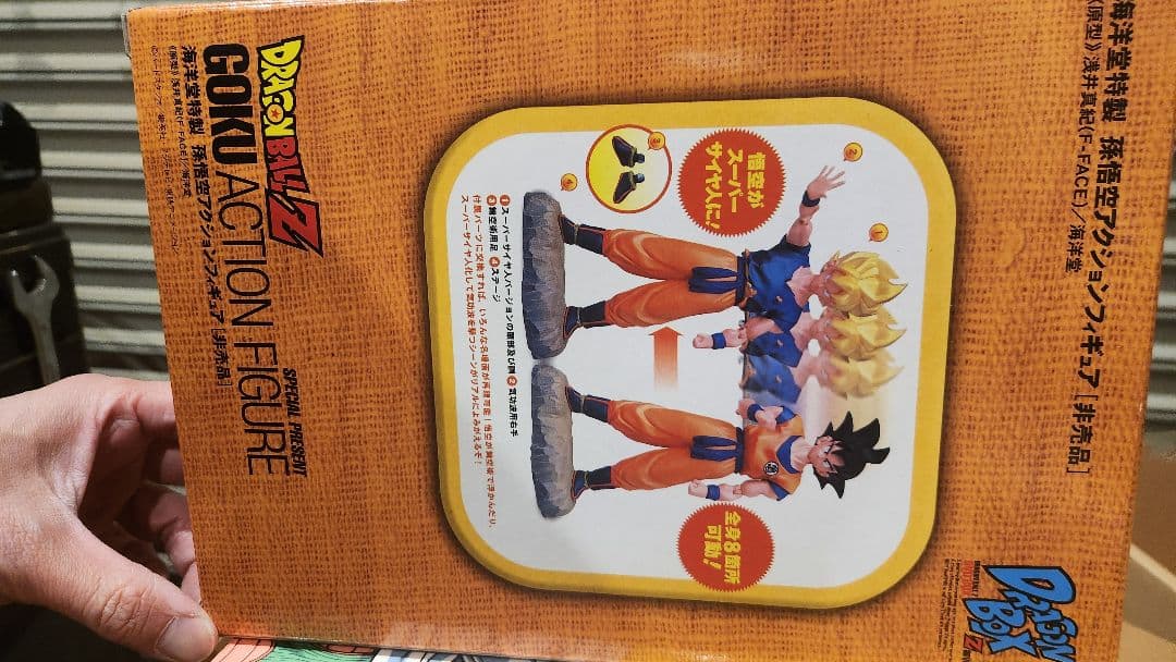 ドラゴンボールZ　ドラゴンBOX2 　DVD BOX　希少品