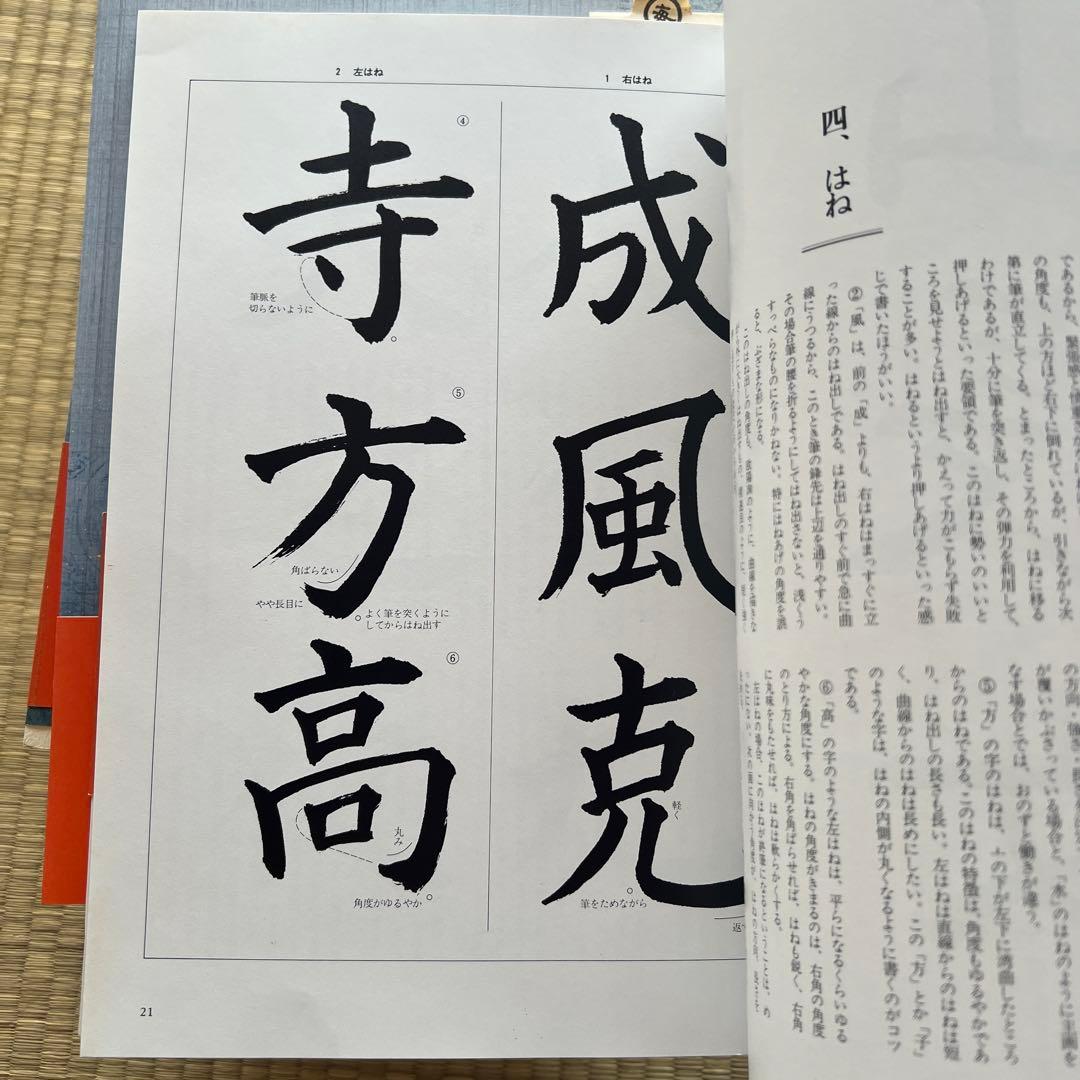 毎日書道講座　全12巻　毎日新聞社　楷書・行書・篆書・隷書・かな