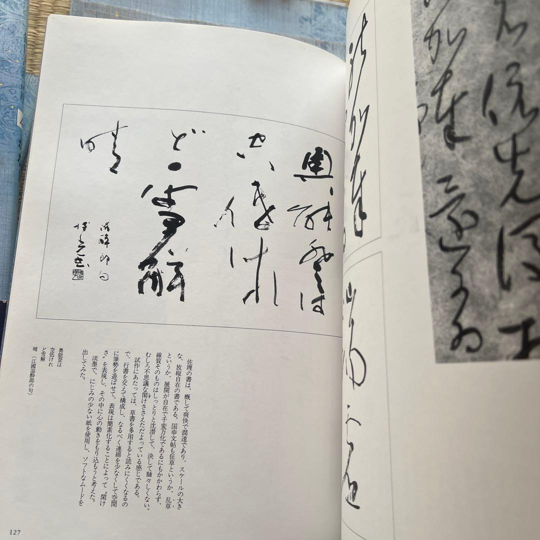 毎日書道講座　全12巻　毎日新聞社　楷書・行書・篆書・隷書・かな