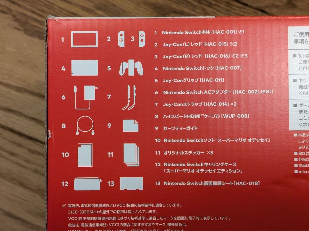 Nintendo Switch スーパーマリオ オデッセイ セット＋複数オマケ