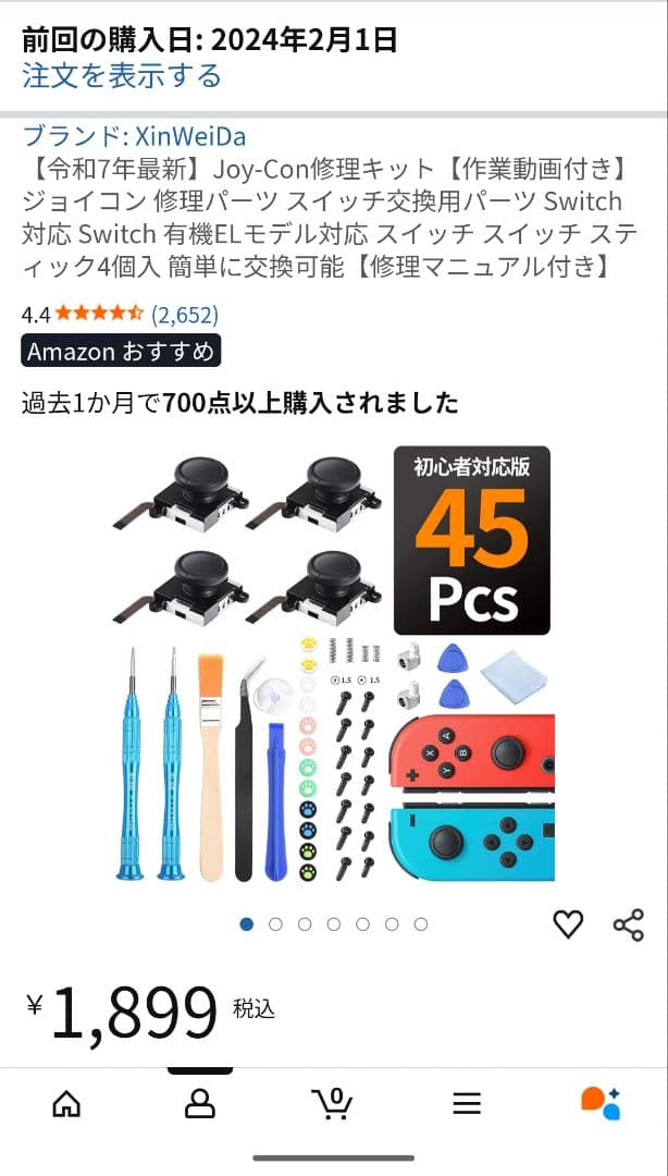 Nintendo Switch スーパーマリオ オデッセイ セット＋複数オマケ
