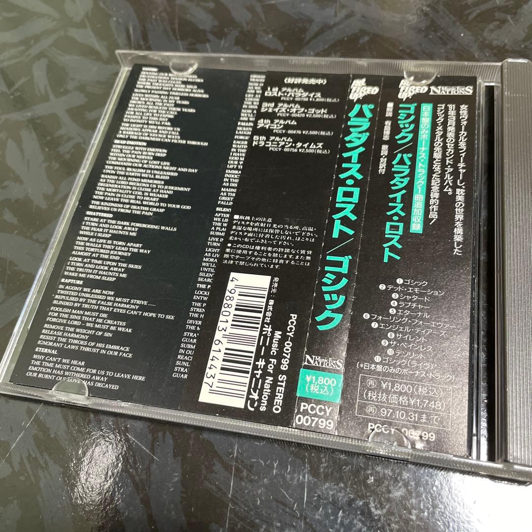 洋楽 PARADISE LOST - GOTHIC