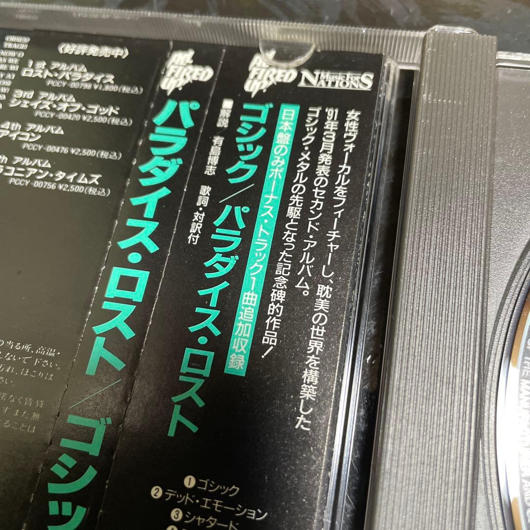 洋楽 PARADISE LOST - GOTHIC