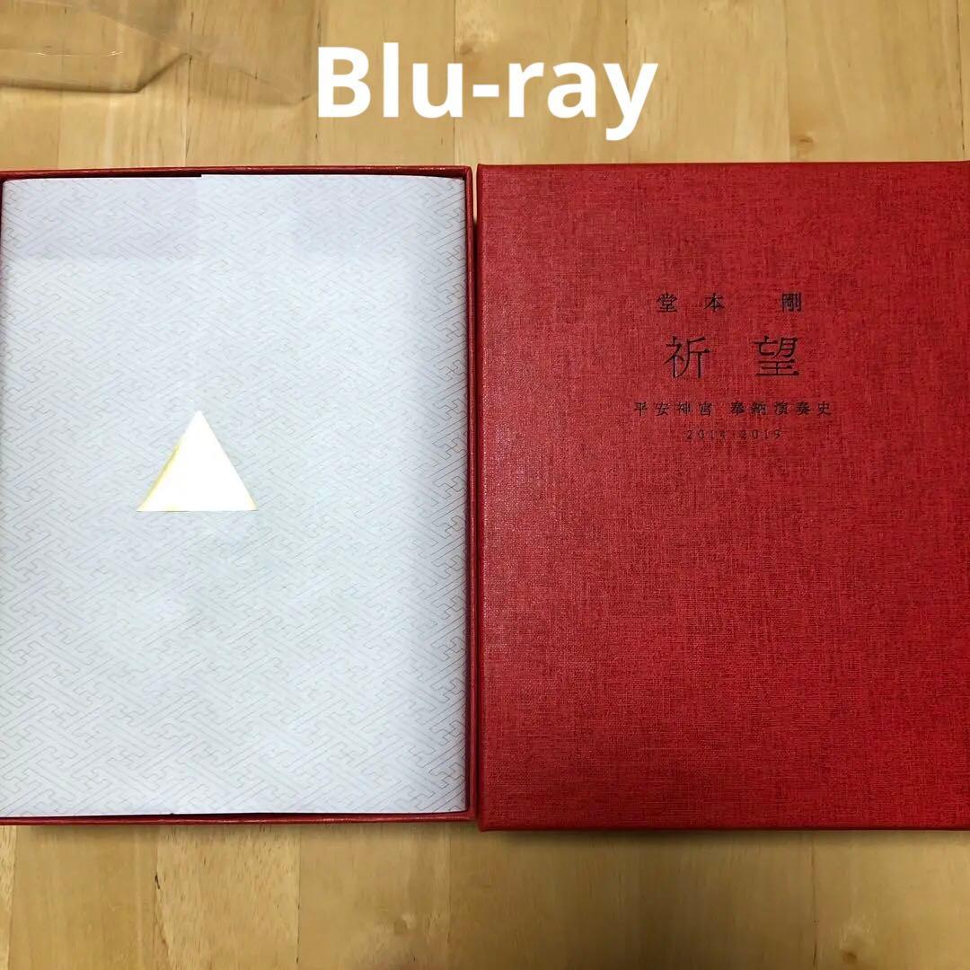 堂本剛　祈望　平安神宮　奉納演奏史　2014-2019 Blu-ray