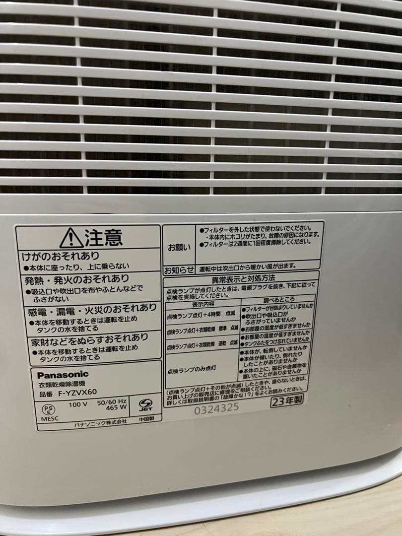 Panasonic F-YZVX60 除湿機 ホワイト
