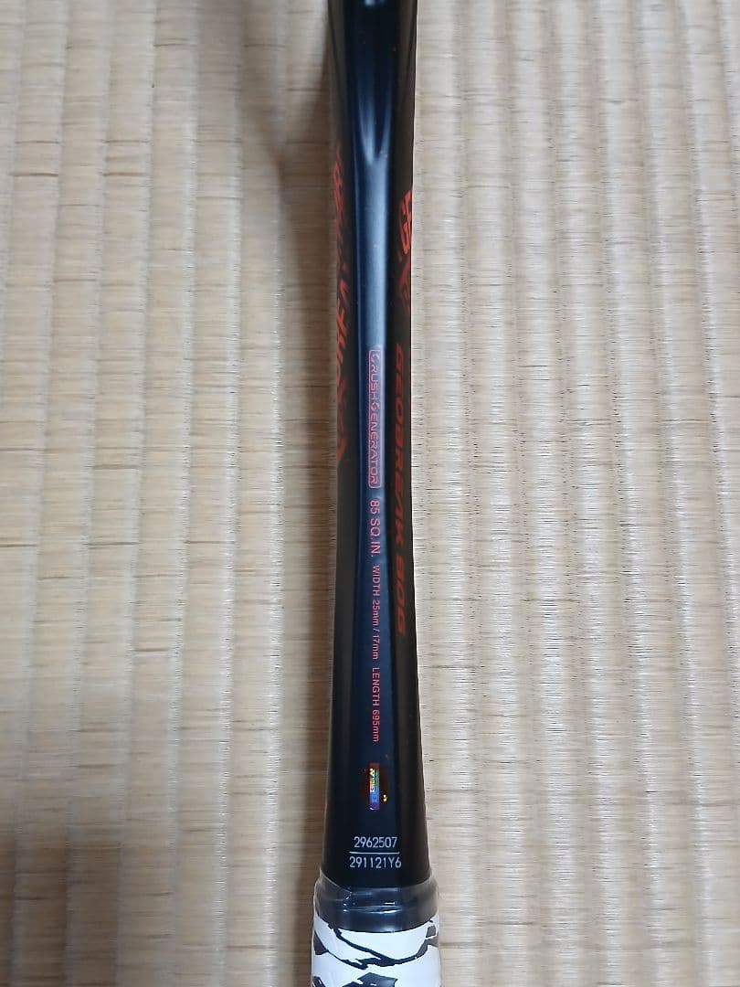 【新品】ジオブレイク80G　(GEOBREAK 80G)　UL1