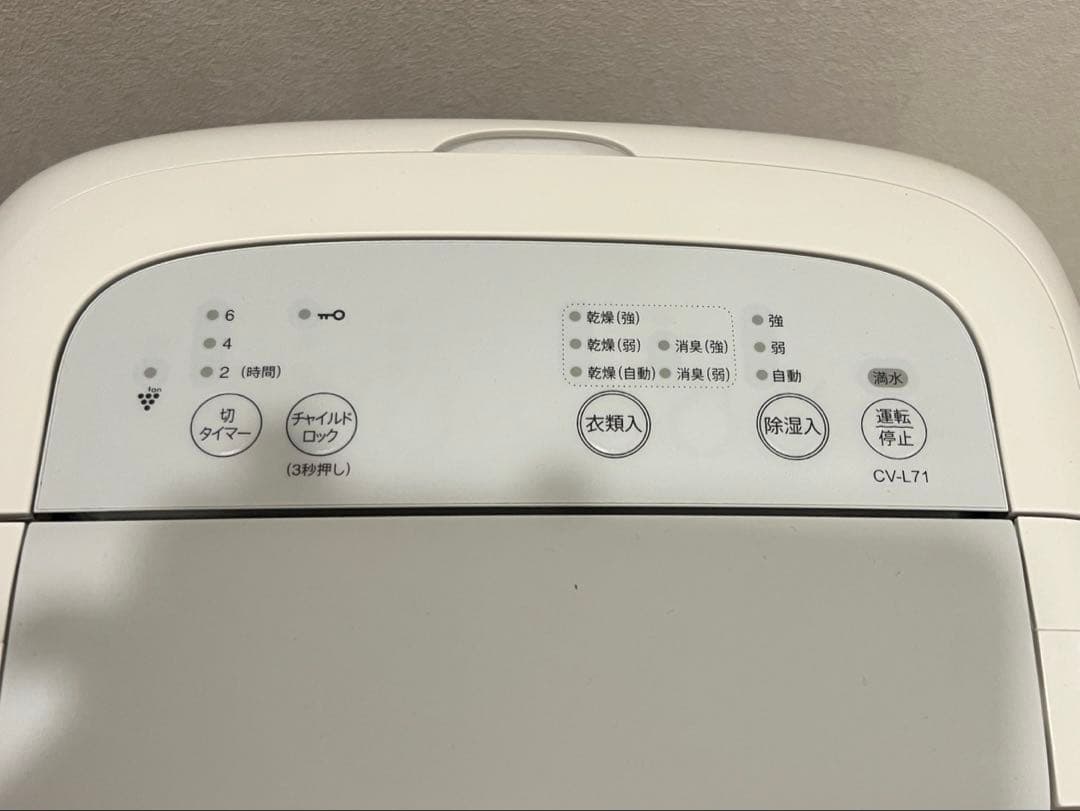 SHARP 除湿機 CV-L71