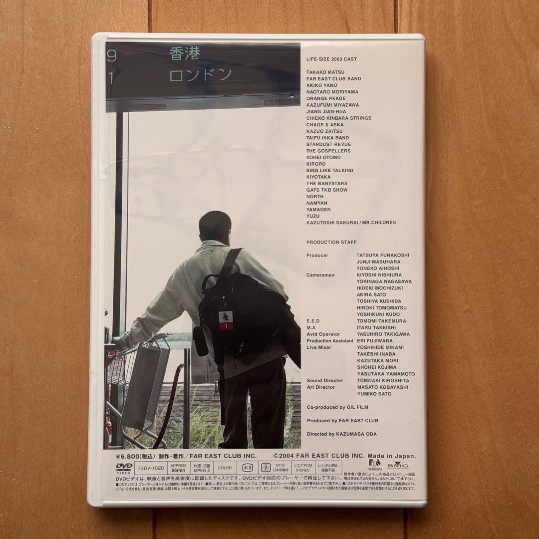 小田和正　LIFE-SIZE KAZUMASA ODA 2003(DVD)