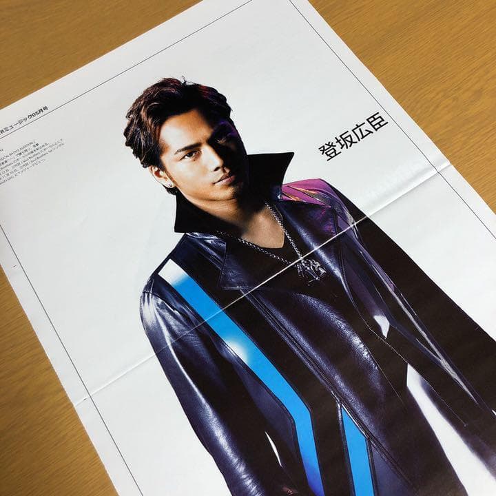 【送料無料】登坂広臣さん掲載ページ（約A3サイズ）#58881